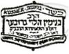 Rabbi Binyamin Gruber